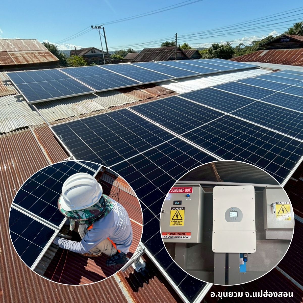 ระบบโซลาร์เซลล์ Hybrid ร้านค้าชุมชน ขุนยวม แม่ฮ่องสอน 11kW แบตเตอรี่ 30kWh แก้ปัญหาไฟดับ ใช้ไฟต่อเนื่องทั้งวันทั้งคืน